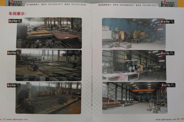 <鴻燦企業畫冊> <鴻燦企業畫冊>